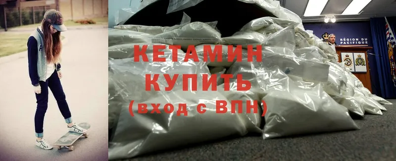 сколько стоит  Кировград  Кетамин ketamine 